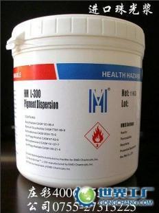 供應(yīng)珠光漿塑膠涂料珠光漿_精細(xì)化學(xué)品_世界工廠網(wǎng)中國產(chǎn)品信息庫