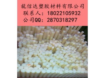 進(jìn)口彩色pa尼龍塑膠棒 耐久耐用 塑膠材料
