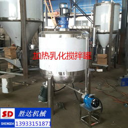 【河北唐山sd-300日化攪拌罐蜂蜜糖漿攪拌罐食品攪拌罐廠家直銷(xiāo)品質(zhì)保證】- 